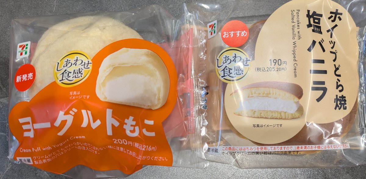 princesschunrie's tweet photo. 🍅🍜始まった！！
今回も10回くらい食べたい🫶

それと最近のおやつ https://t.co/oMMBBJk6Zu