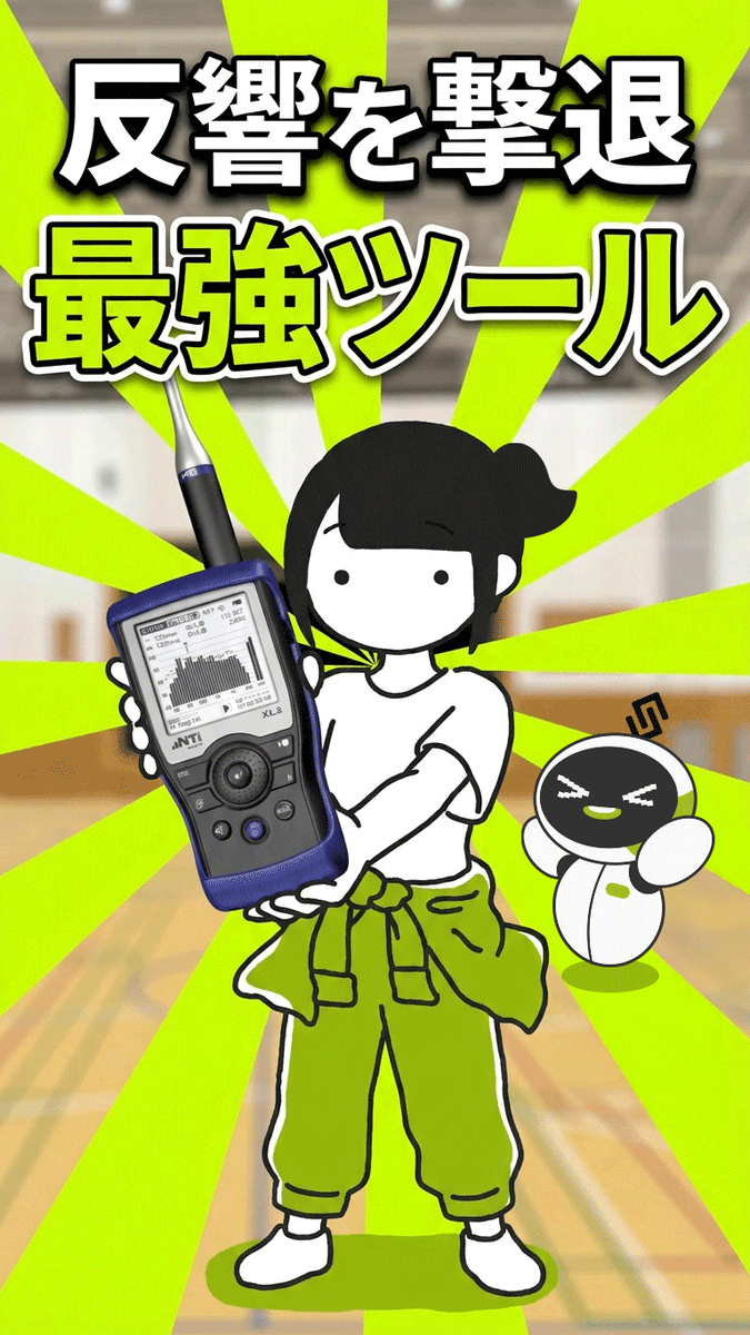 synconnect_2008's tweet photo. 【体育館編】音が反響して大変！？そんな時はこれ！ https://t.co/rDtqtJUteS @YouTubeより https://t.co/g5VALfJdEK