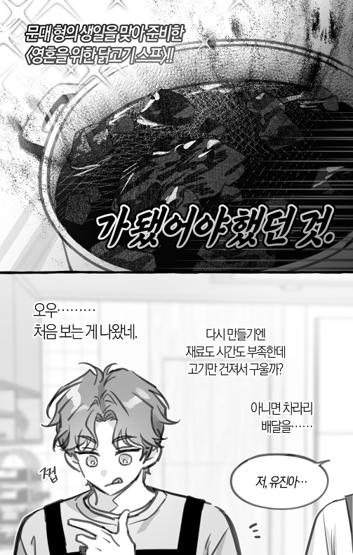_Hemoon's tweet photo. 암튼 영혼을 위하긴 함 https://t.co/sARPIJWMw7