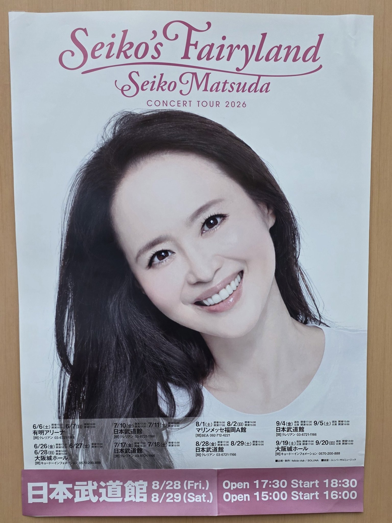 松田聖子さん消防ポスター けい على X: 