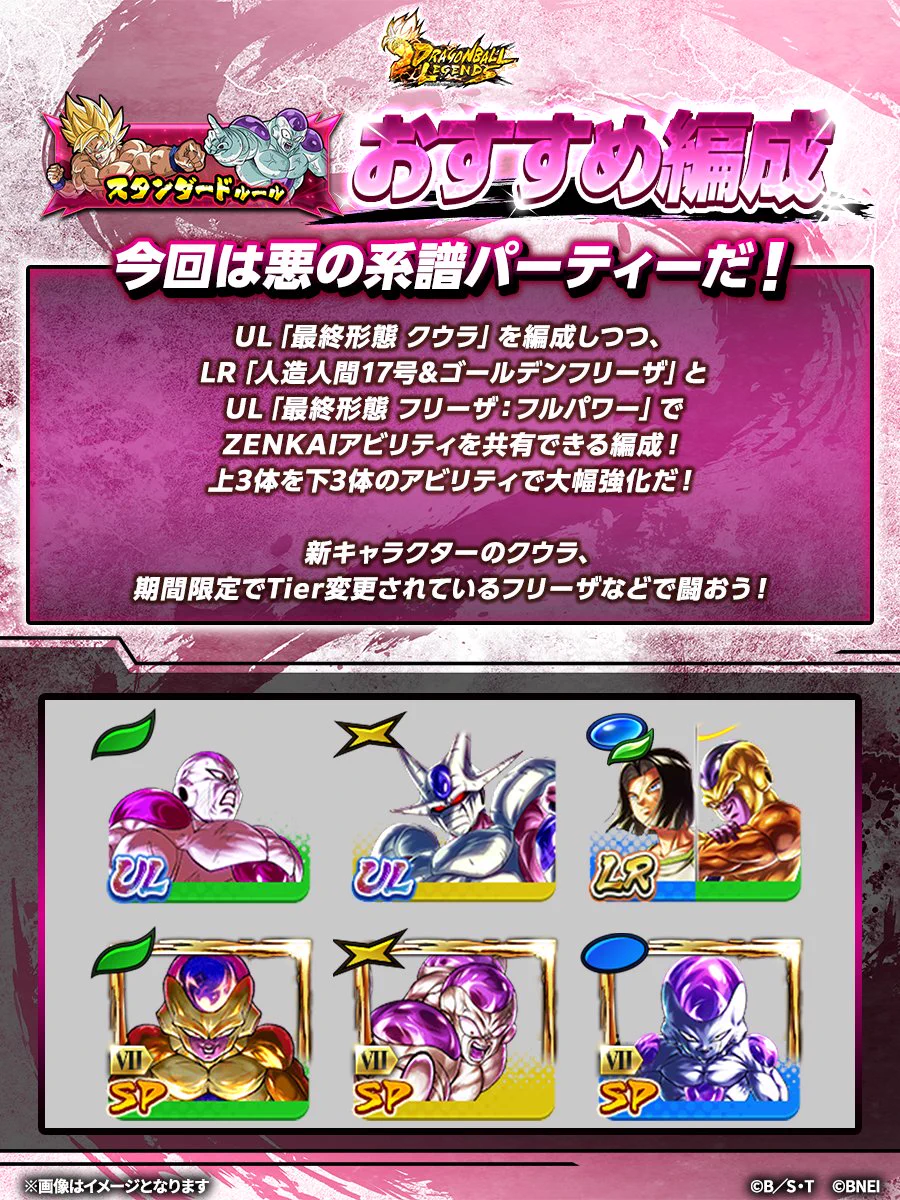 ドラゴンボール レジェンズ公式 ב-X: ||◤ ◥|| #レジェンズおすすめ