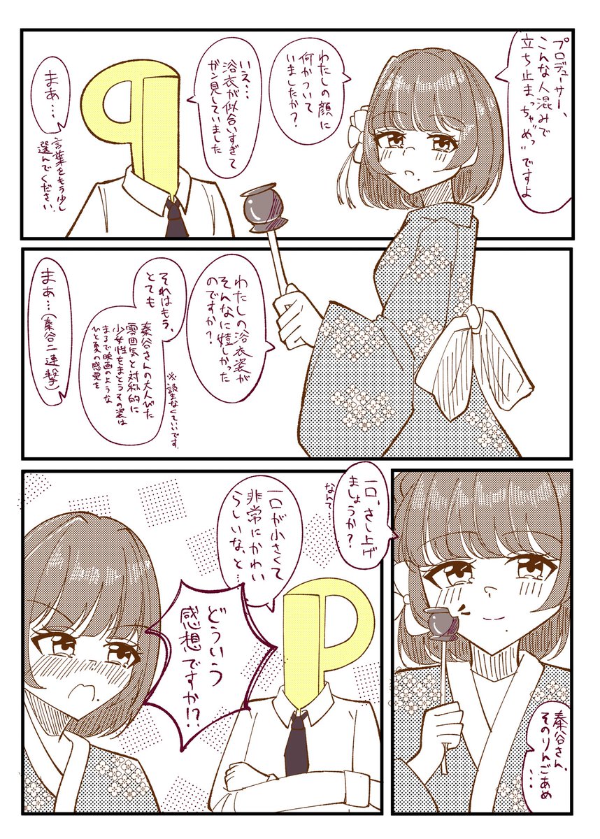 saiko_max_'s tweet photo. おぼろげながら浮かんで来たんです
秦谷美鈴と浴衣デートしてる存在しない記憶が https://t.co/fwbntwWw5z