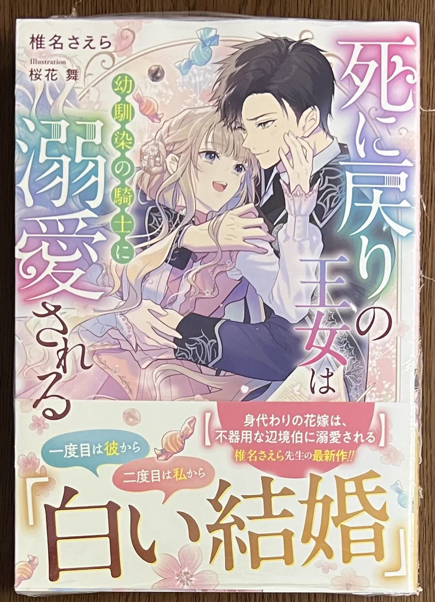 転生令嬢は婚約者の義兄に執愛されています2 木成あけび 直筆イラスト入りサイン本 転生令嬢は婚約者の義兄に執愛されています2 木成あけび 直筆イラスト