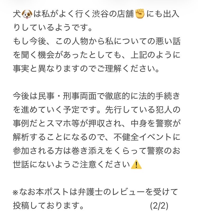 kihonjizo2's tweet photo. ✨㊗️✨開示請求成功✨🎉

新たに、X上で私のことを誹謗中傷していた『犬🐶@oneone10125』
という人物に対して発信者情報開示請求を行い、裁判で権利侵害が認められ、犬🐶の情報が開示されました。

詳細は下記の通りですが、界隈の治安維持・誹謗中傷撲滅のためにも可能な方はリポストをお願いします🙇‍♂️ https://t.co/Rf6b3rPNBV