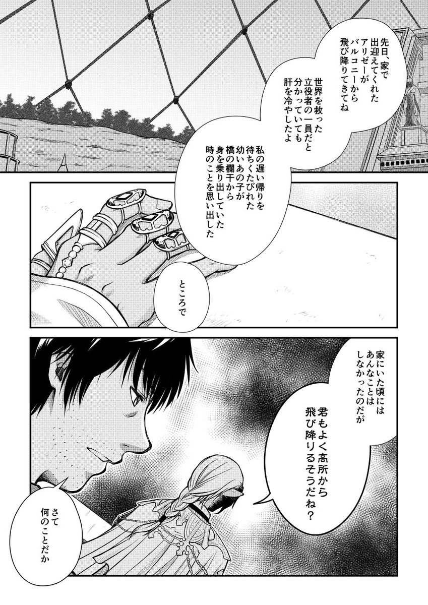 Shinobu_FF14's tweet photo. パパがかわいそうなやつ　その2 https://t.co/W2Bg7zbEkW