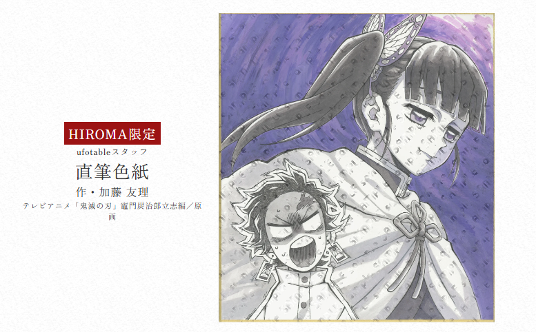 ufotable on X: 