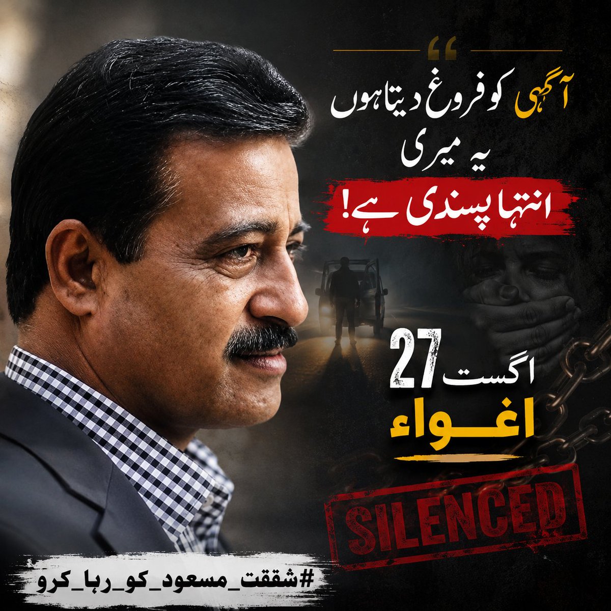 0verthinkingHQ's tweet photo. مرے جنوں کو نہ پہنا سکو گے تم زنجیر
نہ ہو سکے گا کبھی تم سے میرا ذہن اسیر

جو دیکھتا ہوں جو سچ ہے کروں گا وہ تحریر
متاع ہر دو جہاں بھی نہیں بہائے ضمیر

نہ دے سکے گی سہارا تمہیں کوئی تدبیر
فنا تمہارا مقدر بقا مری تقدیر
@shafqatmm1
#شفقت_مسعود_کو_رہا_کرو https://t.co/5wxif1AobN