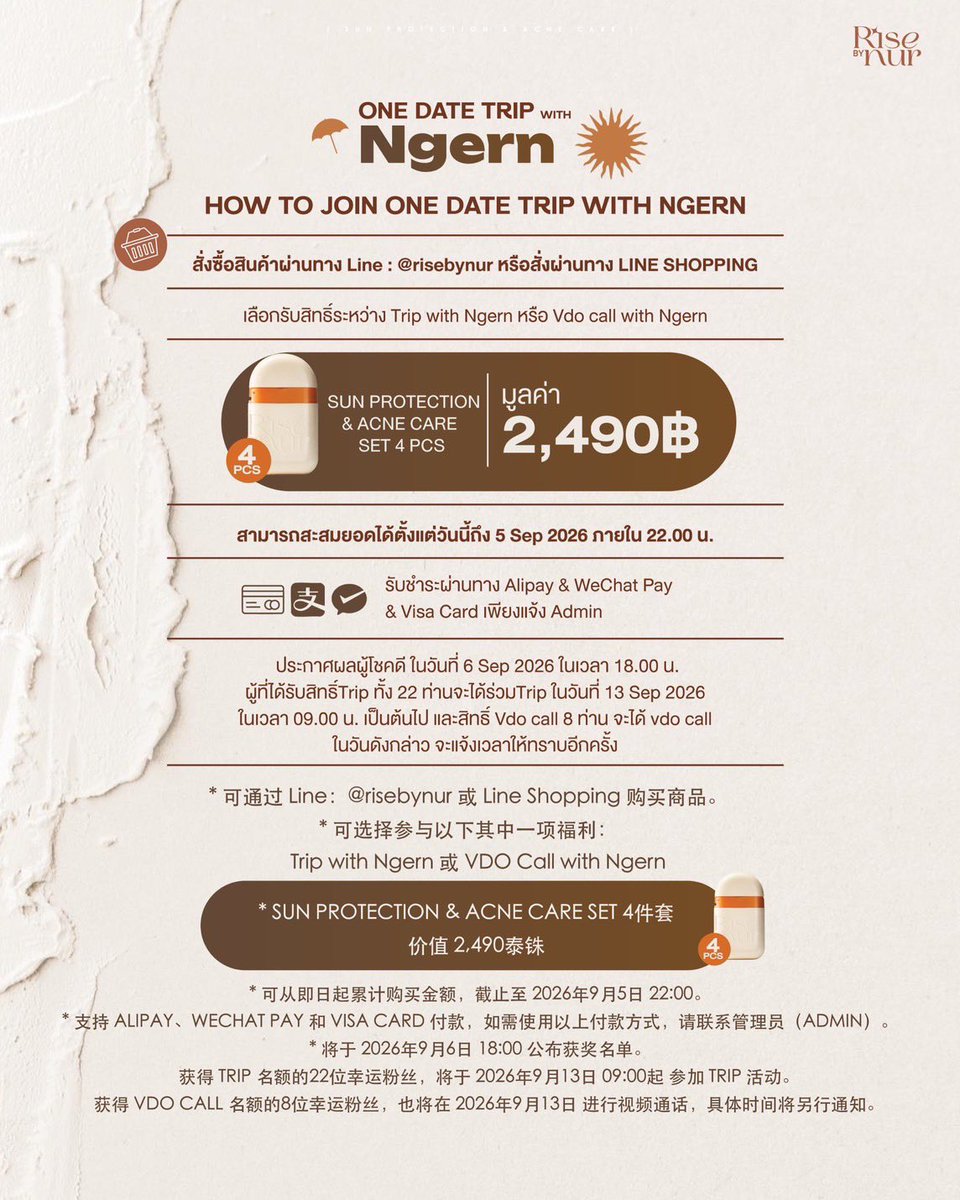 risebynur's tweet photo. ☀️ ONE DATE TRIP WITH NGERN ☀️ @legendngern 13 SEP 2026  ใช้เวลาหนึ่งวันสุด Exclusive ใกล้ชิดกับ Ngern 💫

🏆 20 TOP SPENDER TRIP + 2 LUCKY FANS
📱 8 TOP SPENDER VDO CALL

🗓️ สะสมยอดถึง 5 SEP | 22.00 น.
📢 ประกาศผล 6 SEP | 18.00 น.

💌 LINE : @risebynur / LINE SHOPPING

#ngernnn https://t.co/cJakyqymZi