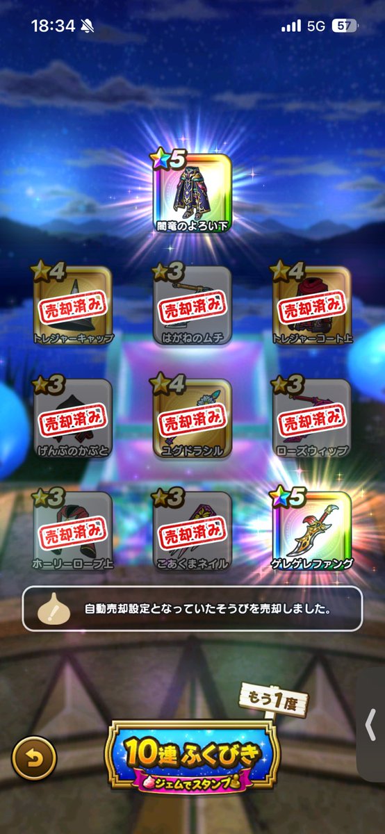 ryutoretakuti's tweet photo. 運の上振れバグ起きてるって、newのゲラゲラファングは有償で当ててる https://t.co/ZwdsXzxzOj