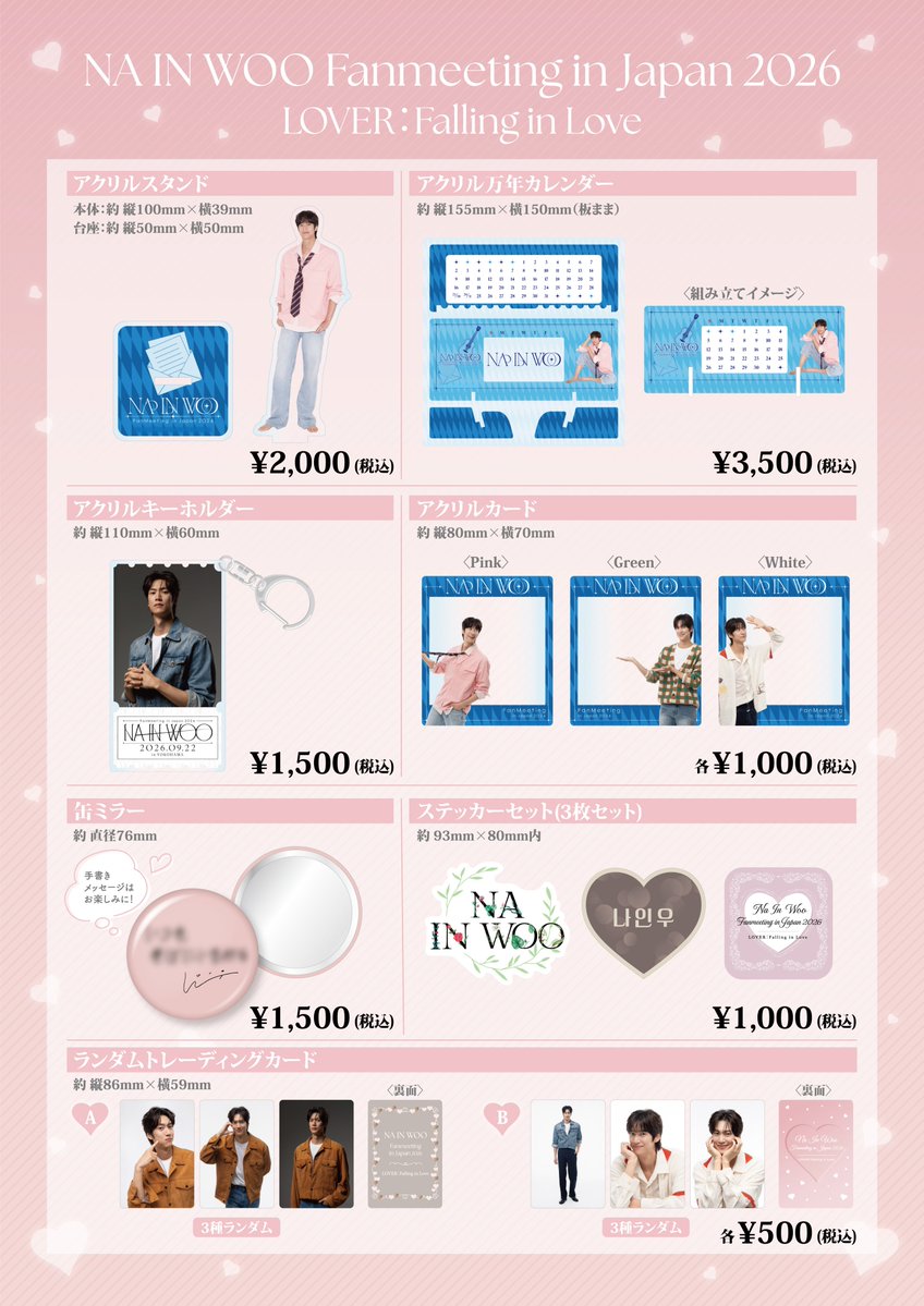 na_inwoo_jp's tweet photo. 9月22日に開催されるファンミーティングオリジナルグッズのラインナップを公開！
会場でご購入いただけます！❤️
https://t.co/WAXihIwchR

チケットはこちら
ZAIKO
https://t.co/T5PRUzdVSV
イープラス
https://t.co/Oe1RqKxdwk
ぴあ
https://t.co/pvFjhVo3Ln

#2026_NAINWOO_Fanmeeting_in_Japan https://t.co/FOyAL5oaZR