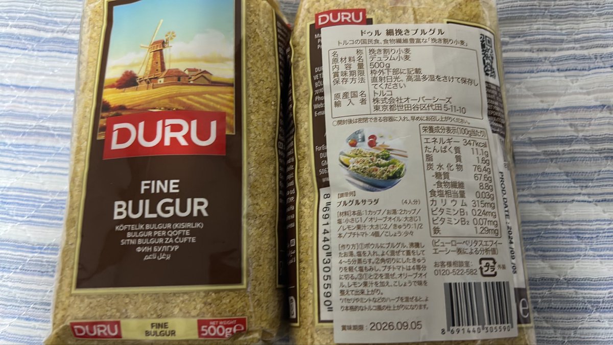 pensolt12's tweet photo. 食べ方わからないけど買ってみたもの

ブルグル？？？ https://t.co/JqCowlIwQE