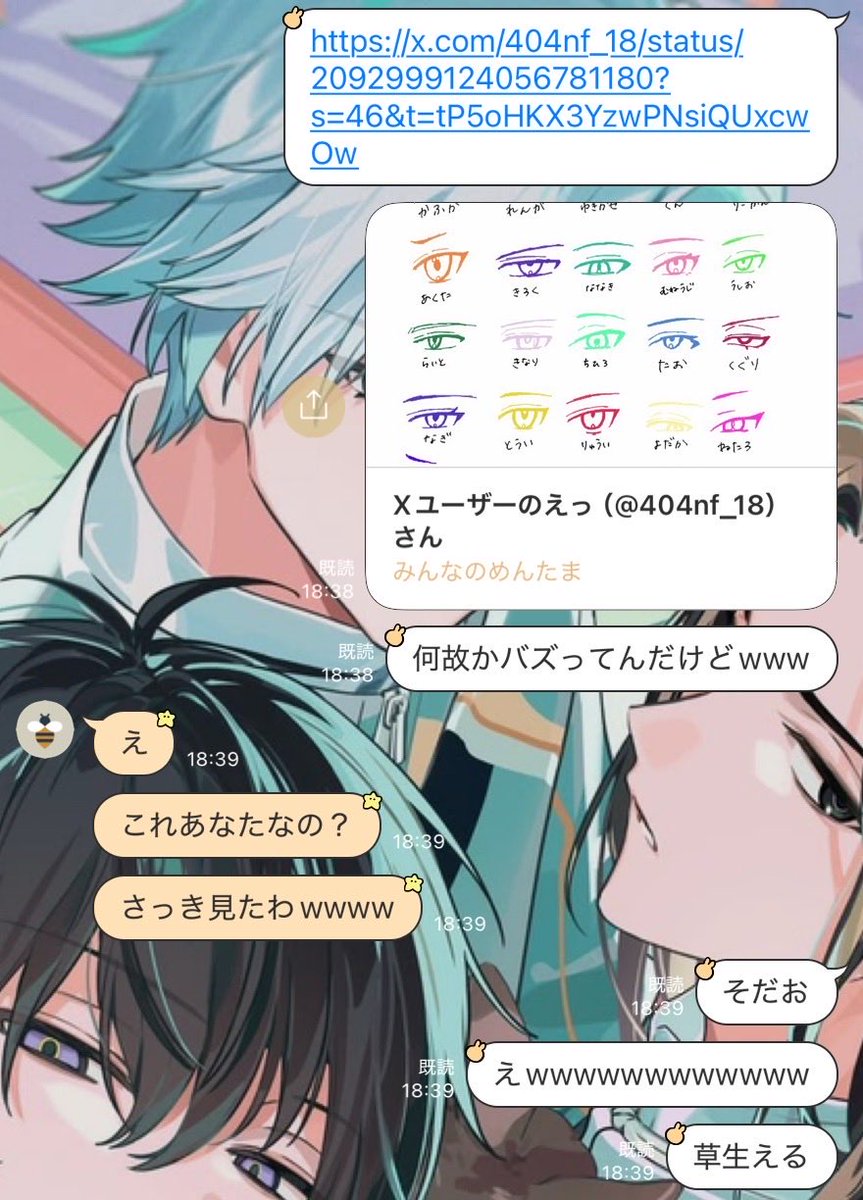 404nf_18's tweet photo. 幼なじみにも回ってた https://t.co/jySJDh31RJ
