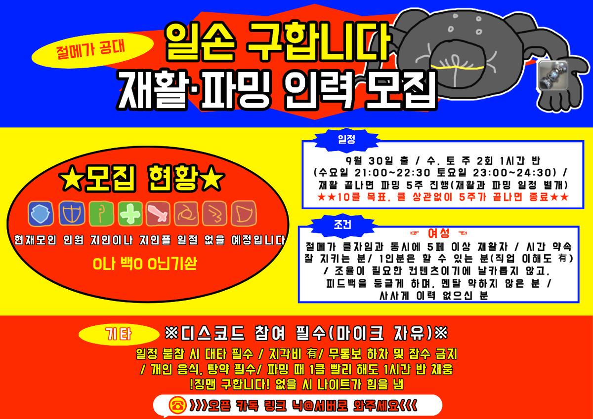 __Jean5's tweet photo. ~절 오메가 절메가 재활부터 파밍까지 함께하는 공대~ 
여성 공대에서 공대원을 모집합니다! 
인원: ㅁ나 백현 ㅁ닌기솬 
일정: 재활+5주 / 재활이 끝나면 5주 카운트 합니다! 재활 안정화를 끝내면 파밍 5주 진행  

모집글 보시고 기타 문의사항은 오픈 카톡으로 와주세요!
https://t.co/nMzvAhlwUH https://t.co/3PhIqKNVD5