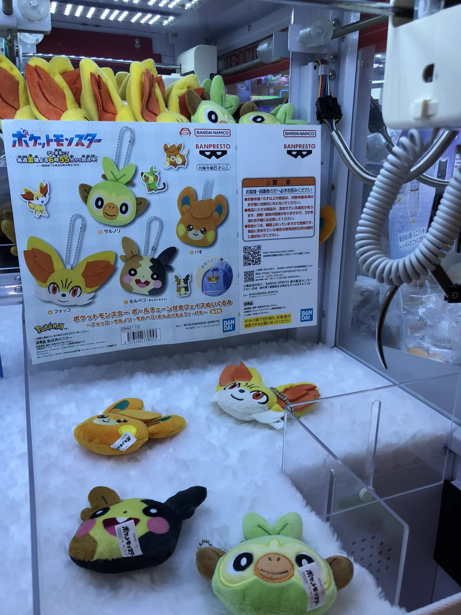 ポケモン　レトロ　ボールチェーン付ぬいぐるみ　５種セット　タグ付き トレルニャン茂原 on X: 