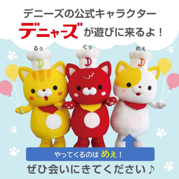 Dennys_PR's tweet photo. ╱
📢 デニャーズの情報をお届け♪
╲

デニャーズの「めぇ」が遊びにやって来ます！

【店舗🏠】
デニーズ富士森公園店

【登場日時🕑】
8/29(土)・8/30(日)
①12時ごろ ②15時ごろ ③19時ごろ

ぜひデニャーズに会いに来てね♪

🔽店舗情報はこちら
https://t.co/a1Dmcnnwpa https://t.co/oqwdQjHYR1