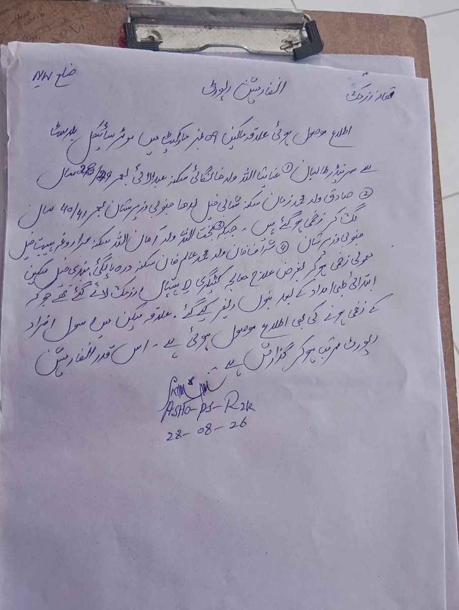 skwaziry786's tweet photo. جنوبی وزیرستان اپر کے مکین بازار میں 09 نمبر مارکیٹ (امن کمیٹی دفتر کے قریب) موٹر سائیکل میں نصب بم دھماکے کے نتیجے میں 4 افراد زخمی
​زخمیوں (عنایت اللہ، صادق، بخت اللہ اور شرافت خان) کو کیٹیگری ڈی ہسپتال رزمک سے بنوں ریفر کر دیا گیا ہے
​#SouthWaziristan #Makin #BreakingNews https://t.co/yygEbMZcqn