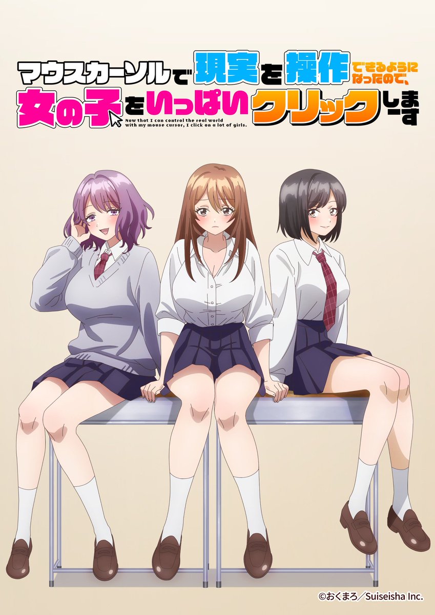 animeupdates's tweet photo. New TV Anime 'Now That I Can Control Reality With A Mouse Cursor, I'm Gonna Click Away On The Girls!' Officially Announced!

The anime will have both a TV Version and an unedited version https://t.co/QgMfgHjO4V