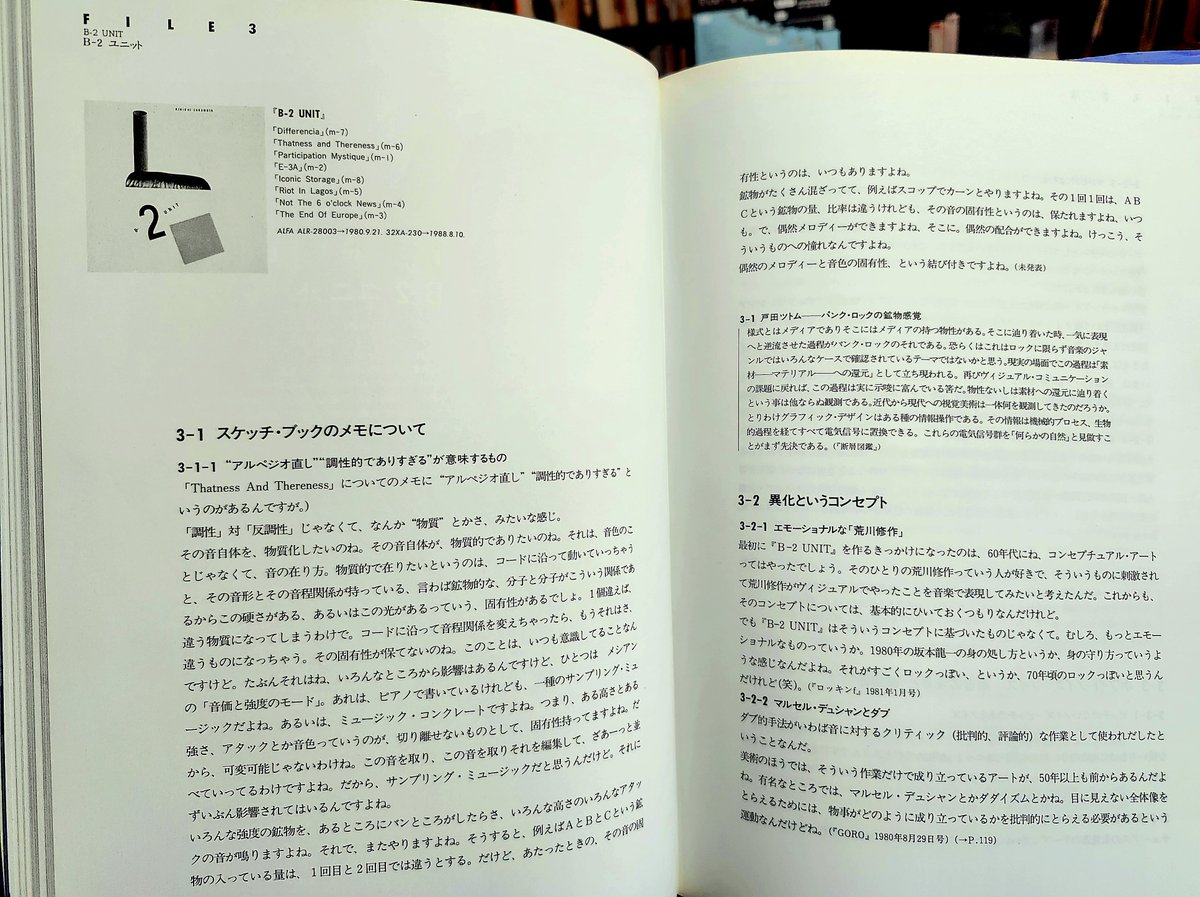 bouhateibooks's tweet photo. 『坂本龍一・全仕事』
THE SKETCHBOOK OF RYUICHI SAKAMOTO

山下邦彦 編　
太田出版　1991年

.

『坂本龍一・音楽史』
HISTORY OF A MUSIC 

山下邦彦 編
太田出版　1993年

2冊揃って入荷しています。
シリーズ本の1巻2巻みたいな扱いの本ですがある程度高額ということもありバラ売り可です。 https://t.co/yKPTJcCOLq