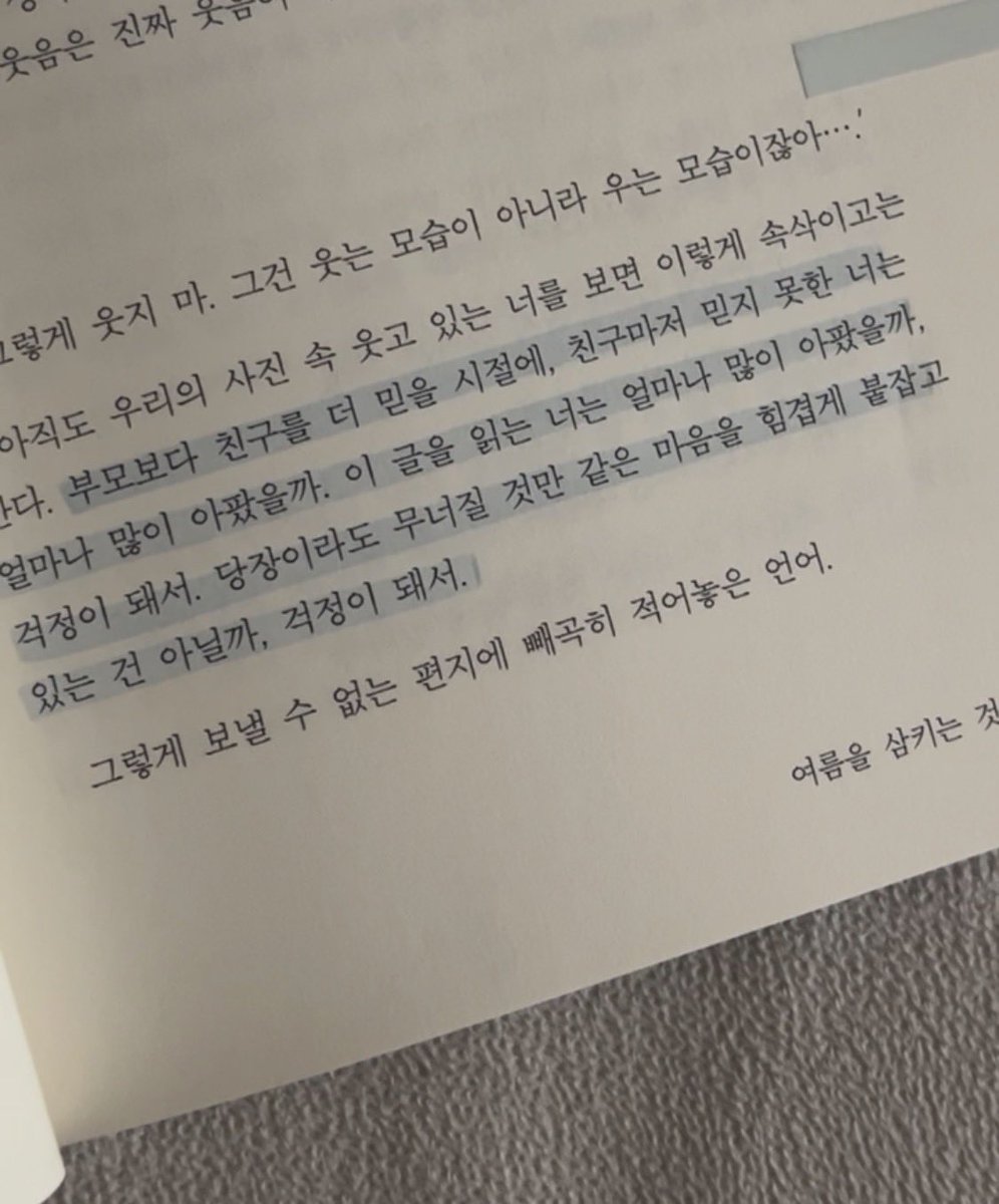 dam__a1's tweet photo. 부모보다 친구를 더 믿을 시절에, 친구마저 믿지 못한 너는 얼마나 많이 아팠을까. https://t.co/HRgCV2wGV7