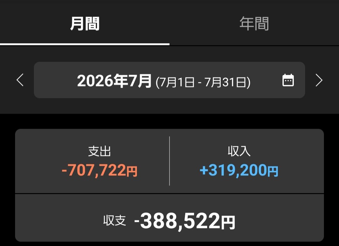 __dettiunk's tweet photo. @oimobrother 残業代6万と交通費4万くらいついてたよ https://t.co/zOOIT87n0u