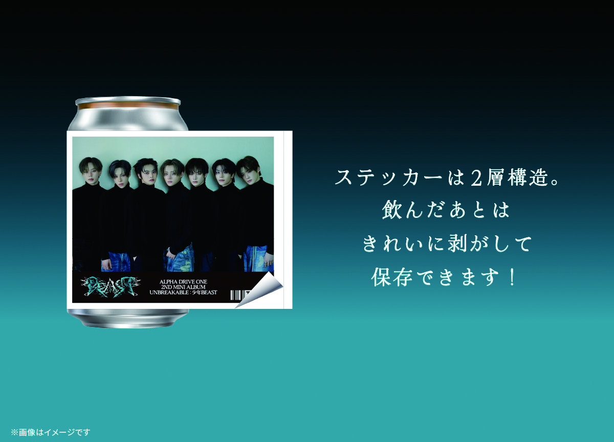 suntory's tweet photo. ＼📢いよいよ本日発売／
ALPHA DRIVE ONEの2ND MINI ALBUM『UNBREAKABLE：少年BEAST』リリースを記念して、本日より全国の専用自販機で発売🎉
ラインナップは全8種よりランダム販売です💖
メンバーからのメッセージもぜひ見てね👀

■全国商業施設
📅販売期間：8/28(金)～9/27(日)
📍販売場所：https://t.co/GYJmTbwJ9j 
※販売開始時間は施設によって異なりますので予めご了承ください。

#ALPHADRIVEONE #ALD1 #UNBREAKABLE_少年BEAST