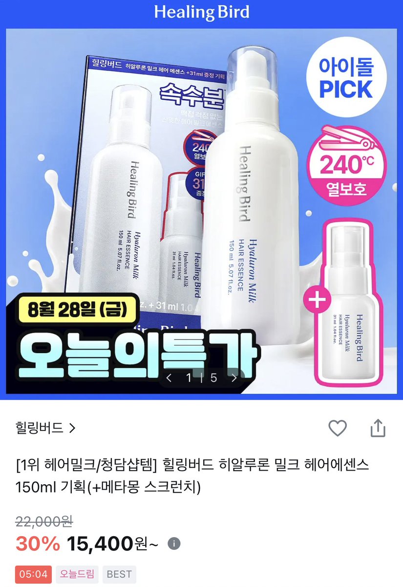 8pm_oo's tweet photo. ㅁㅊ 힐링버드 요즘 많이 보이던데 카니가 저렇게까지 찐템이라고 하니까 ㄹㅇ 궁금하긴함.. https://t.co/OfQ0EA54uB