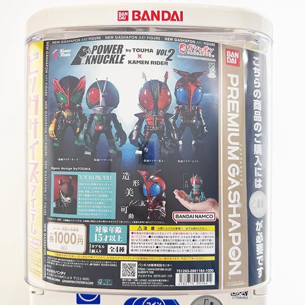 新品未開封】M1号 世紀の大怪獣 ウルトラマン ペスター ソフビ