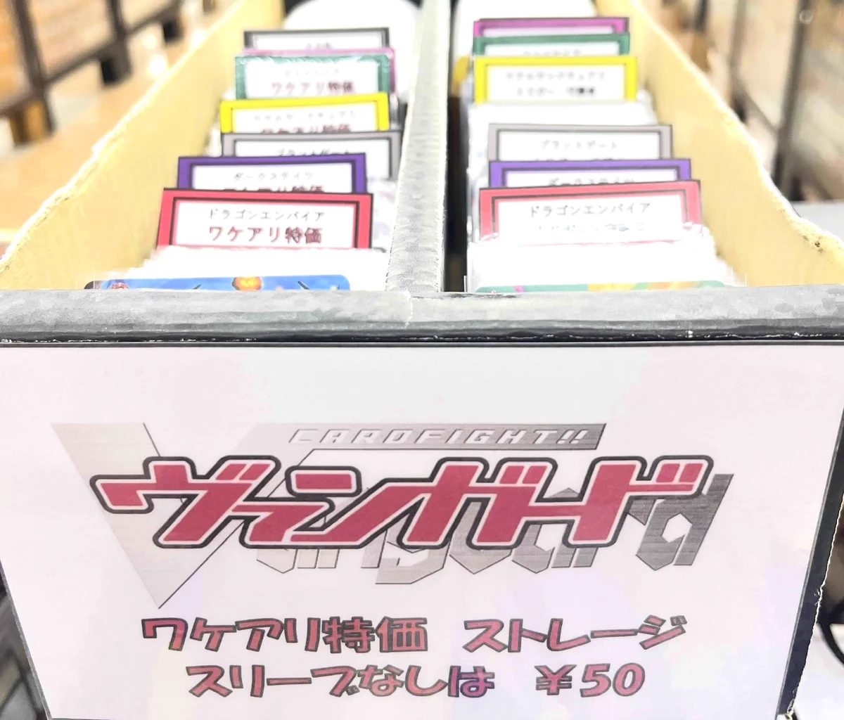 カードボックス青馬堂書店矢向店 on X: 