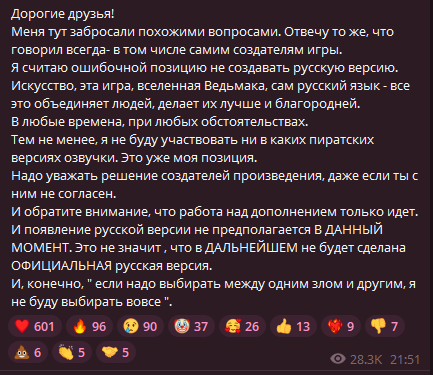 zoneofgames's tweet photo. «Голос Гера��ьта» Всеволод Кузнецов прокомментировал ситуацию с русской озвучкой в дополнении «Ведьмак 3: Дикая Охота — Баллады прошлого». https://t.co/wc0KdQdUdu