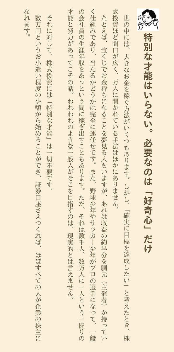 mameyama_kun's tweet photo. DUKE。『17人の「億り人」を生み出した投資家が教える 投資初心者が「最初の100日」でやるべきこと』を読了。
勝つための3つの型、種銭の作り方、生成AIを活用した情報収集・分析術、需給の読み方、お宝銘柄の探し方、業績を見極める4つのポイントなど、最初に身につけるべき基本が網羅されています。 https://t.co/apNHeGe8uk