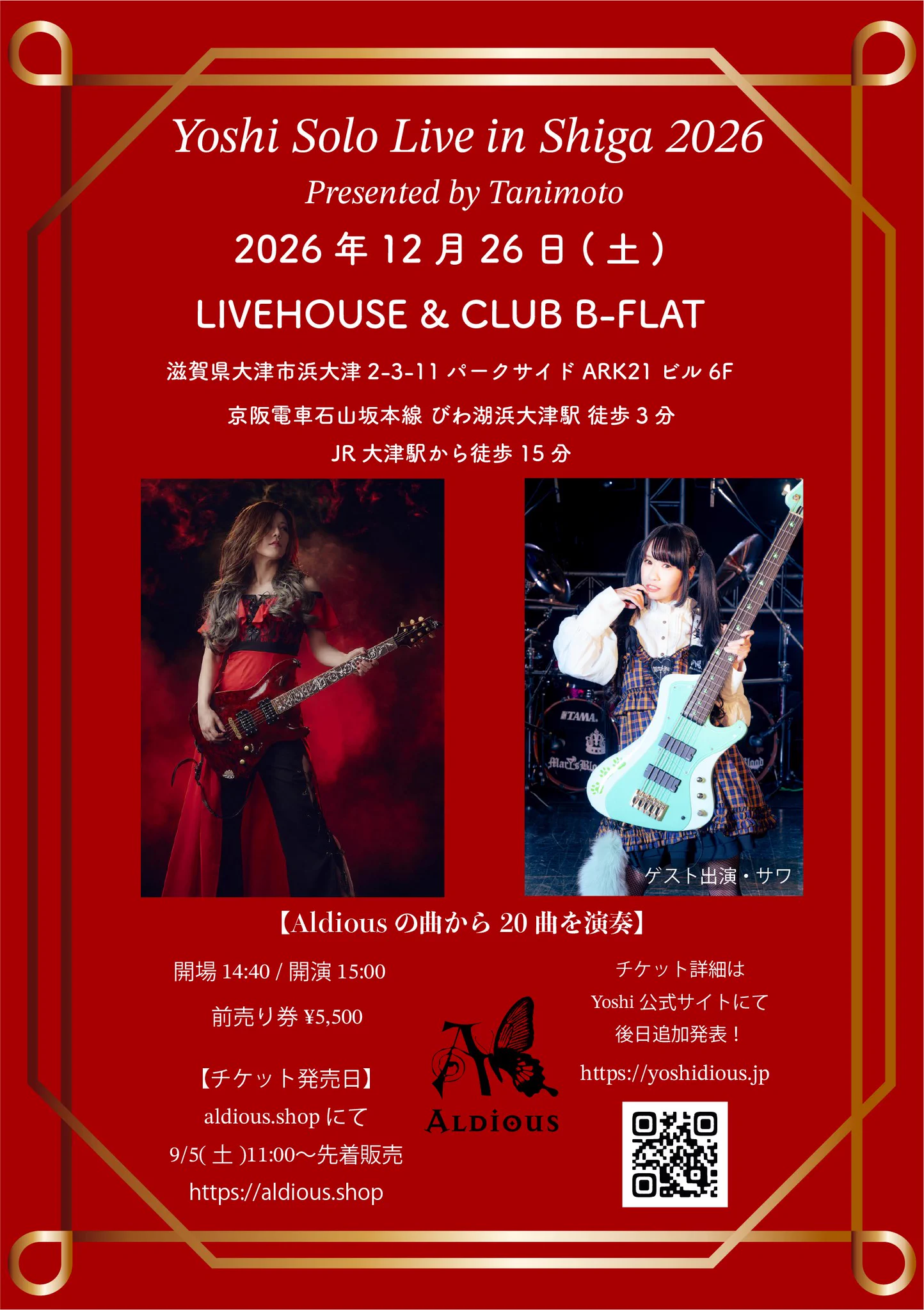 よっしー☆アルディアス na platformě X: „2026年ラストの公演が決定