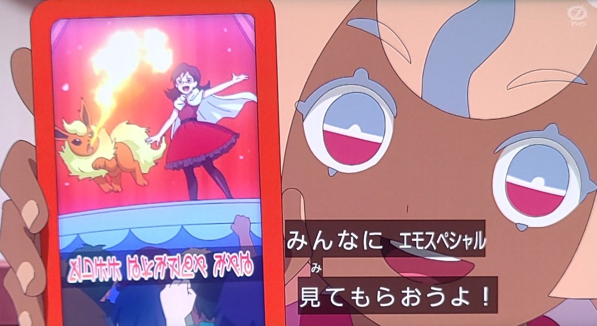 ポケットモンスター(2023) 第147話 ツイート画像 1
