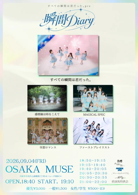 ファーストプレイリスト on X: 