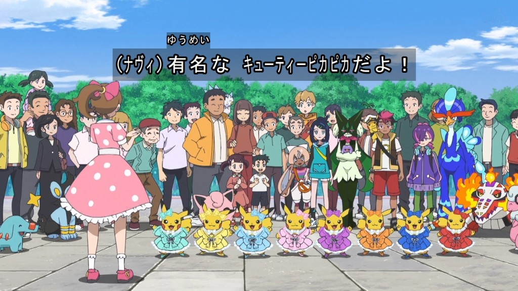 ポケットモンスター(2023) 第147話 ツイート画像 1