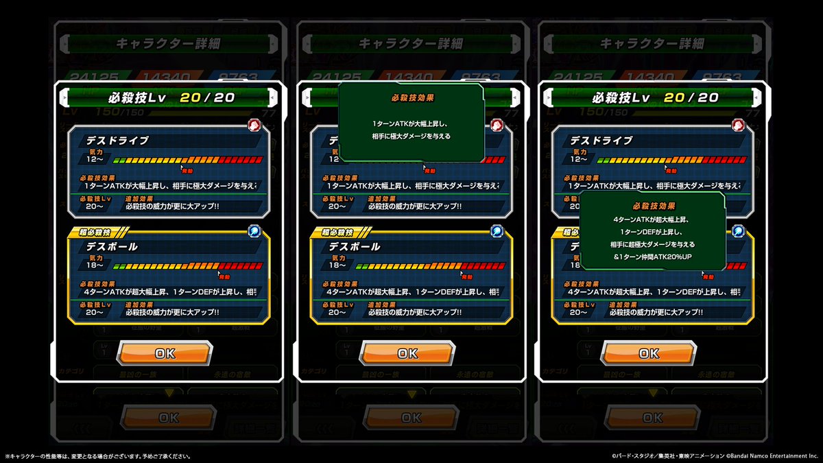 dokkan_official's tweet photo. ◤￣￣￣￣￣￣￣￣￣
  新キャラクターの
  ステータス紹介
＿＿＿＿＿＿＿＿＿◢

生放送でも登場した
LR【真なる覇者の兇悪パワー】フリーザ(最終形態)の
ステータスを先行紹介！

真価後のステータスはこちら！

#GlobalDokkanCP #ドッカンバトル #ドラゴンボール https://t.co/mq18kobXtB