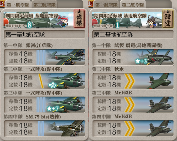 ririsu_eruron's tweet photo. 続いてE3甲、ギミック1から、E2マスS勝利２回、C2マスA勝利以上２回、B2マスS勝利２回、D2マスA勝利以上２回、さくっと終了、つかった基地だけ載せときます、編成と装備は別途載せます、さてゲージ1か🙂 https://t.co/4GqXCve47u