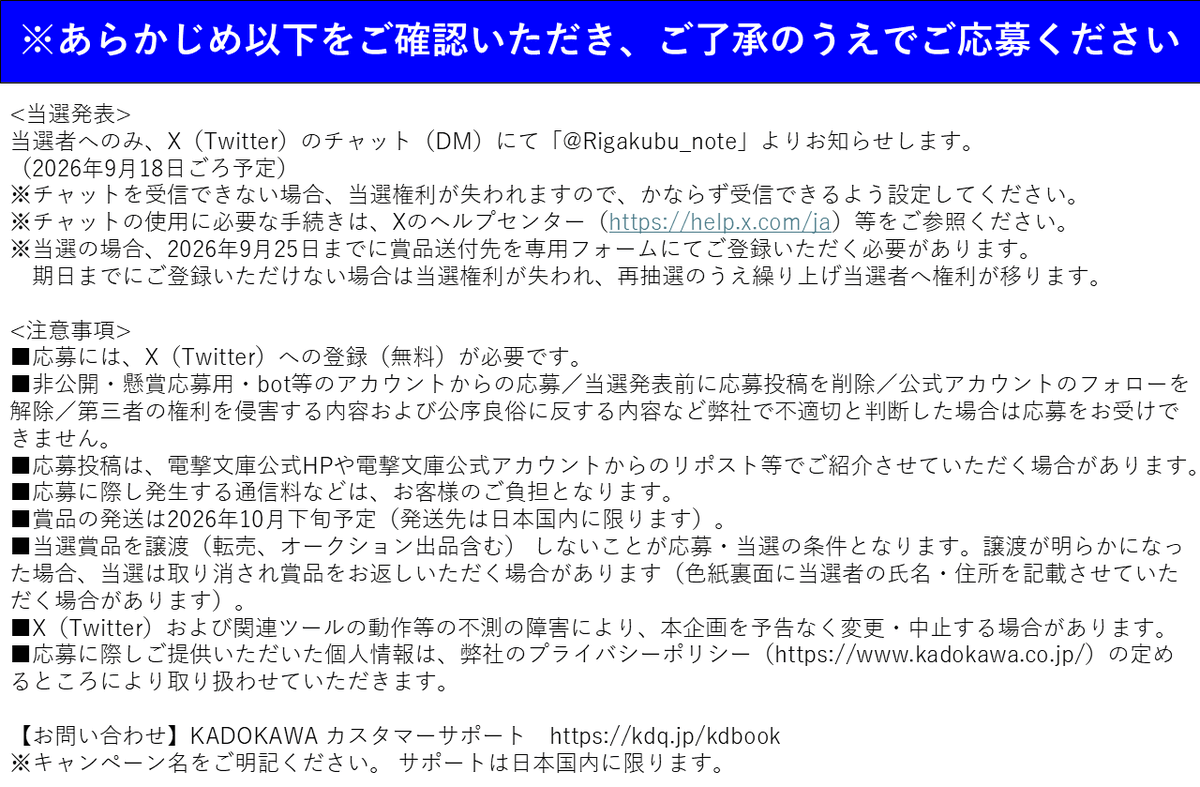 Rigakubu_note's tweet photo. 『デルタとガンマの理学部ノート』公式X開設記念キャンペーン！

包実らっぷ先生直筆イラスト色紙＆逆井卓馬先生サイン本のセットが抽選で１名様に当たる！

このアカウントをフォロー＆この投稿をRPで応募完了✨

🌸コミカライズ　9月1日まで全話無料
🌸小説４巻 10月9日発売決定✨

▼詳細はツリーへ https://t.co/YcjtJdbDl0