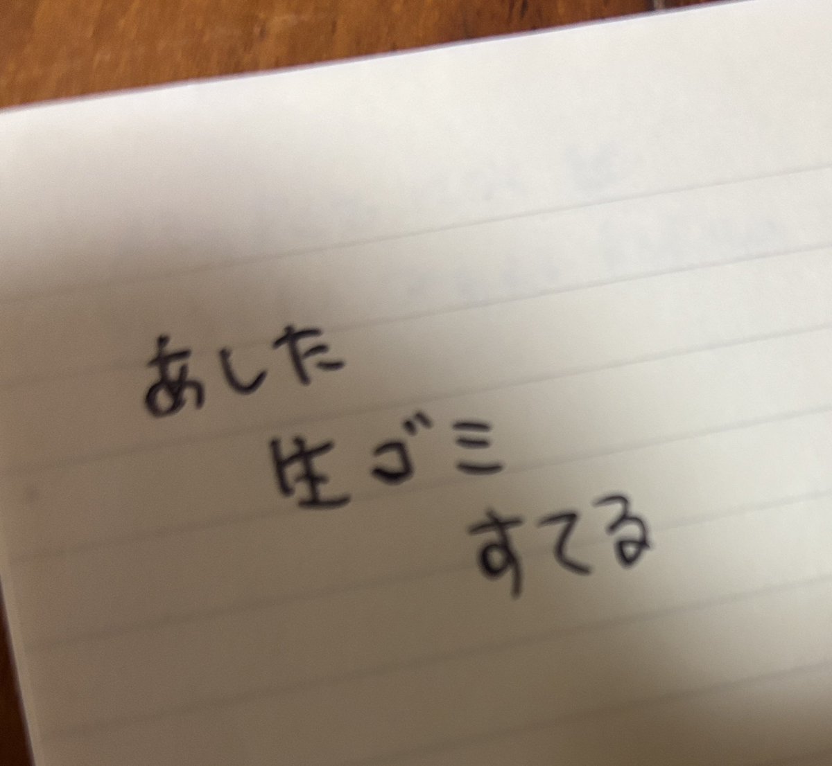 owariten's tweet photo. 覚えてても 忘れそうでさ
書いとこ こわいから https://t.co/MFSv90AKb0