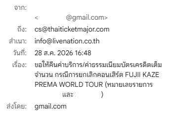 sally__happy's tweet photo. ผมส่งเป็นNoticแจ้งทวงถามไปถึง @ThaiTicketMajor และสำเนาถึง@livenationth ผ่านทาง Email ให้ดำเนินการคืนค่าธรรมเนียมบัตรเต็มจำนวนภายใน 7 วันทำการ หากเพิกเฉย ผมจะดำเนินการยื่นคำฟ้องคดีผู้บริโภค ผ่านระบบ e-Filing ต่อไป #fujikazepremaworldtour #livenationtero #thaiticketmajor https://t.co/jIp1nxfG6R