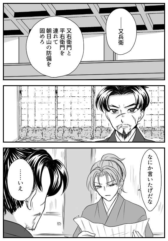 umegaichi's tweet photo. 天正12年8月28日 
佐々成政が前田方の朝日山城に攻撃を仕掛けた日。 
成政が明確に反秀吉の立場をとった日。
 この日から前田と佐々の攻防が始まる。  

#創作戦国 https://t.co/MmkKFkIVyT