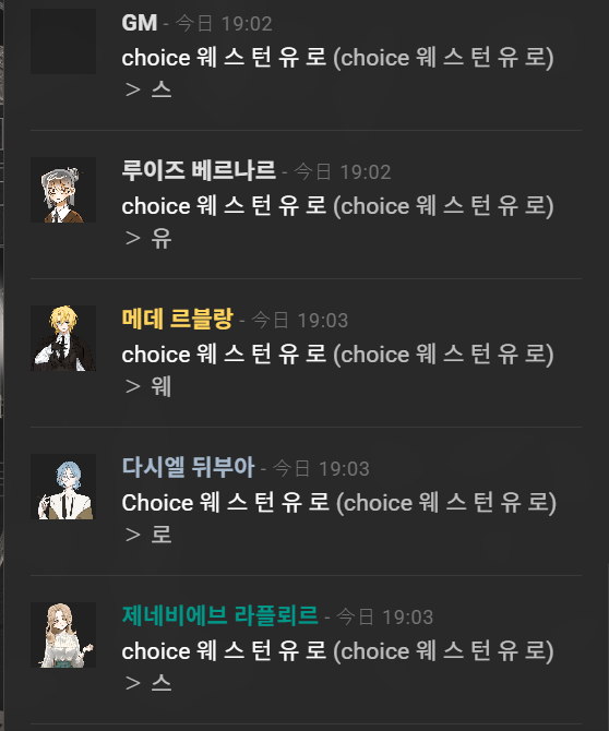 trpg_RICElover's tweet photo. 스유웨로스 특급열차 출발합니다 https://t.co/8aCkXFOFKO