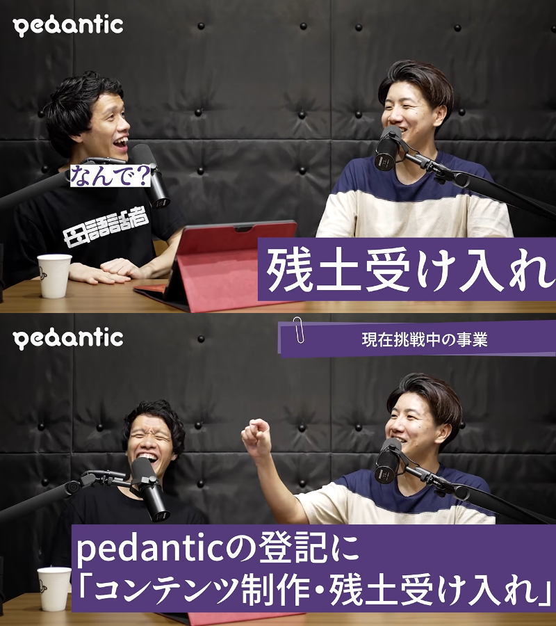 pedanticInc's tweet photo. ・pedanticが3億円稼いだ方法

・ビジネスチャンネルをやろう

・新規事業にはシナジーが欲しい https://t.co/Kn2TTN7uUi