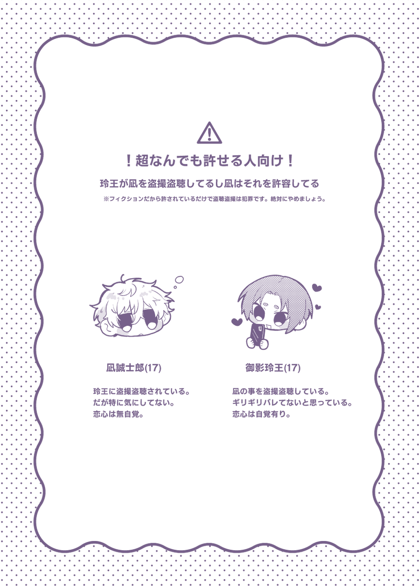 U_kgt_owo_'s tweet photo. 🖤新刊サンプル💜
9/13 TOKYO FES Sep. 2026内Treasure of My Life
　▸A5/本文46p/全年齢/800円

roに盗📸されてるngとngを盗📸してるroのお話。
長めのお話＋小ネタいくつかの詰め合わせ構成です。

こんな設定ですが終始相思相愛の明るい本です！
↓ https://t.co/jKpE24FKvI