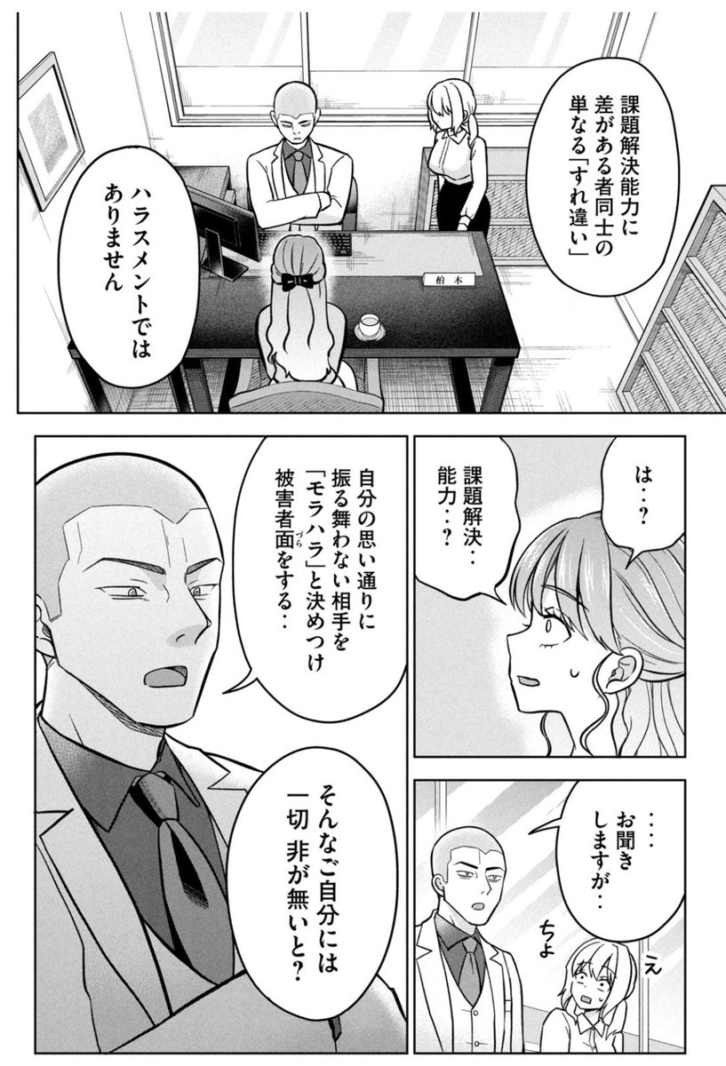 manga0909a's tweet photo. 「若い穴」の一点突破でロースペがハイスペと結婚出来ると思ってるのがおかしいんだよな

まあ、実現の可能性は結構高いのが現実ではあるけど https://t.co/gpqKWKI7GO