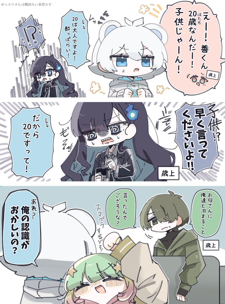 RN8iwz9u6N62649's tweet photo. お兄ちゃんお姉ちゃん https://t.co/BG9vbAbwFz