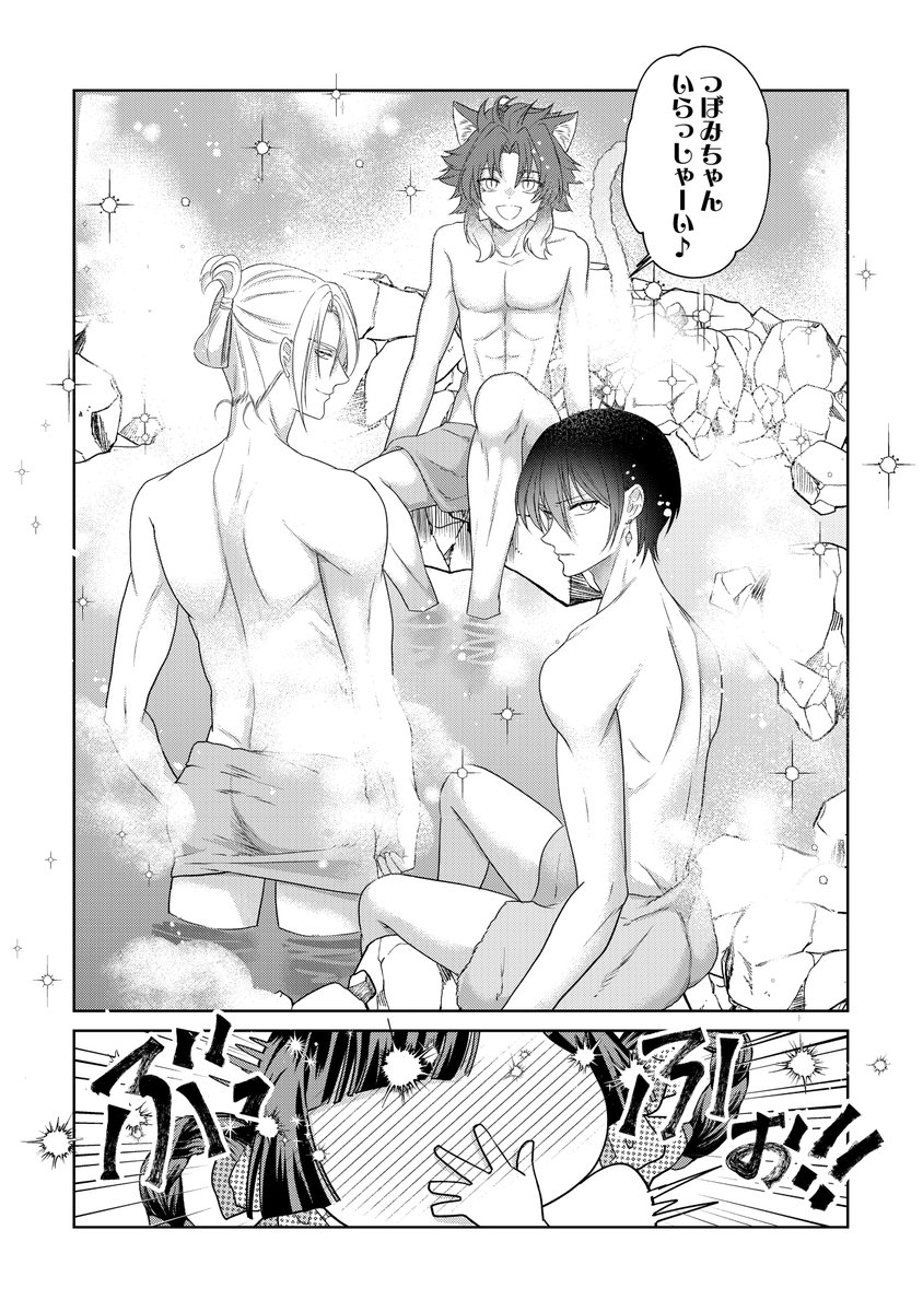 comicnova_sub's tweet photo. 🌺金曜日の #コミックノヴァ🌼

『#花族の花嫁 ～花婿たちのバチェロレッテ～』の第10話を更新です!

皆と一緒に温泉!?
「アザ」探し大作戦！

漫画:朱 ひゐろ(@shushushuiro)

https://t.co/g5kaSckxzX
https://t.co/qQbeMfpmqr https://t.co/enADzNBCTl