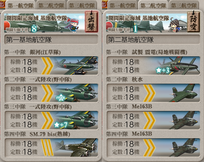 ririsu_eruron's tweet photo. ゲージ2（輸送）、回数こそかかったが難なく終了、使った編成と装備、基地はこんな感じ、高速＋編成を採用しています、次はゲージ3か🙂 https://t.co/bb2E25LPfP