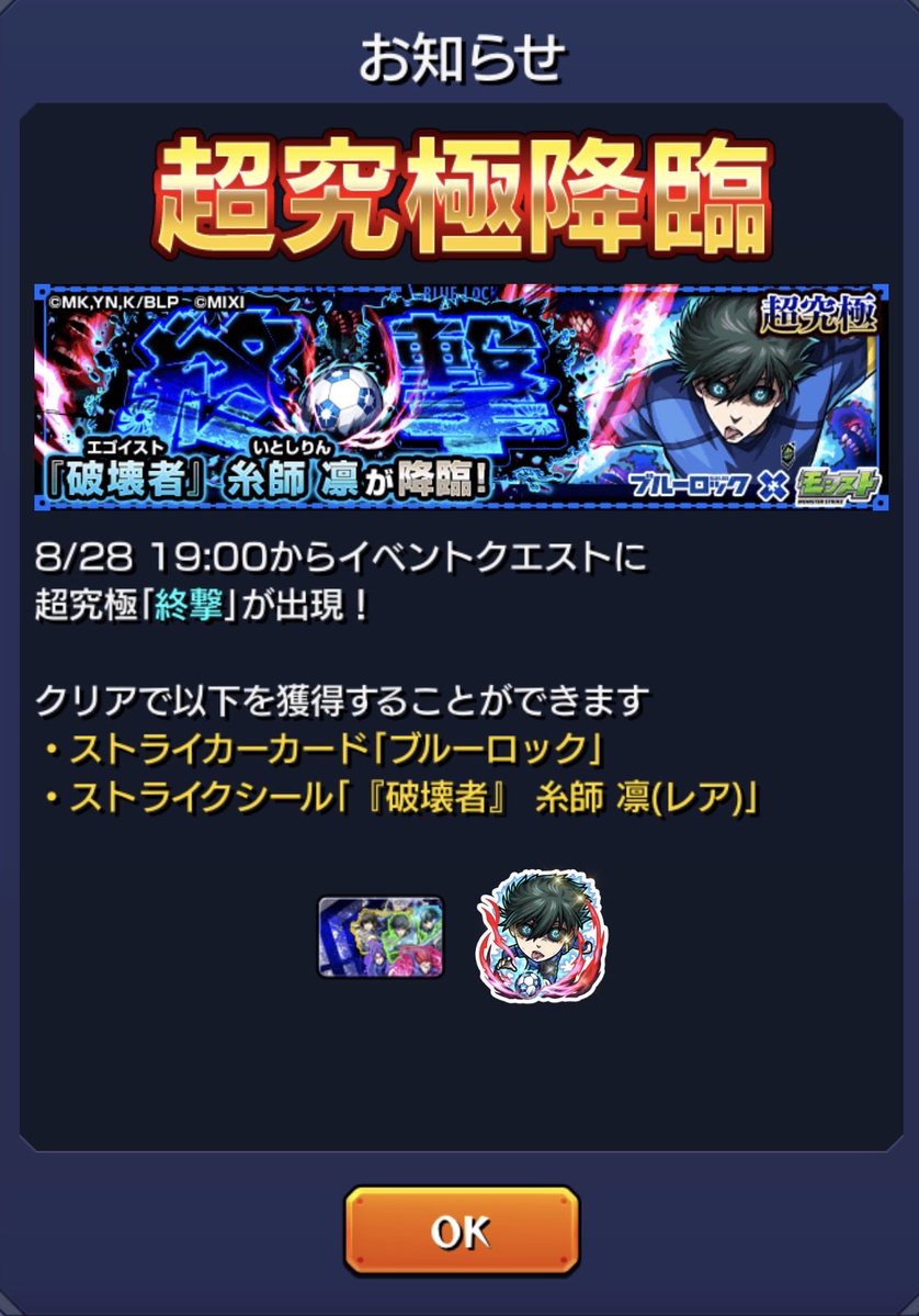 colt0624's tweet photo. やりますともー😤
＃モンスト
＃超究極糸師凛 https://t.co/qhFJ21uueK