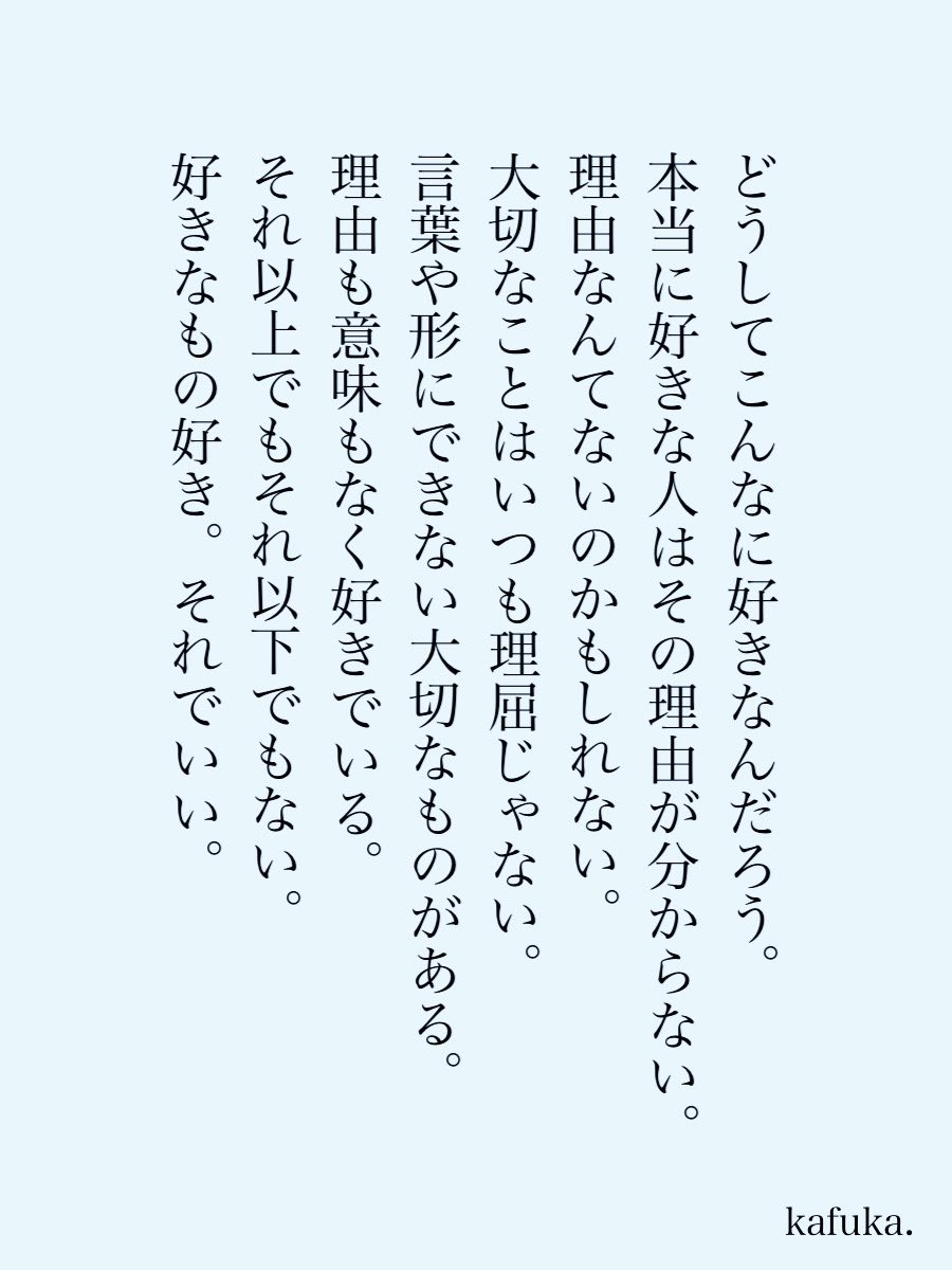 kafuka_monchi's tweet photo. 好きなものは好き。 https://t.co/ruqnwwNZOf