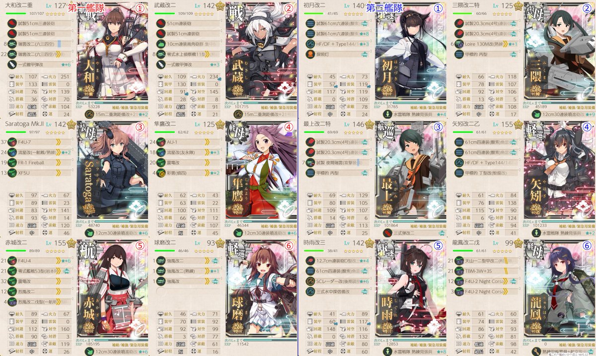 ririsu_eruron's tweet photo. ゲージ4削り、削りは道中そこそこ事故ったがボスにつけば何とかなったのでさくっと終了、４回ほど破砕なしチャレンジをしたが、これは無理と判断し、破砕をやろうと思います、削りで使った編成と装備、基地はこんな感じ、友軍も使いましたがきついね～これ🤣 https://t.co/ePM0638ikG